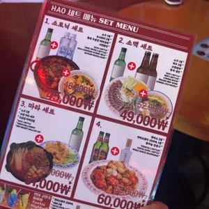 하오 리뷰 사진