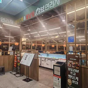 샤브연리지 리뷰 사진