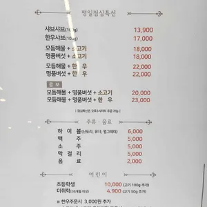 샤브연리지 리뷰 사진