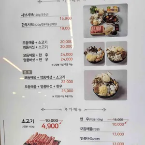 샤브연리지 리뷰 사진