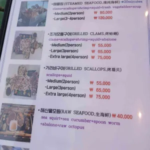 해운대1번조개구이 리뷰 사진