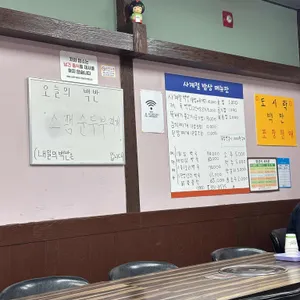 사계절밥상 리뷰 사진