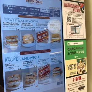 베브릿지 리뷰 사진