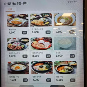다미돈까스 리뷰 사진