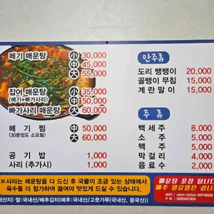 맛자랑매운탕 리뷰 사진