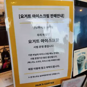 빽다방 리뷰 사진