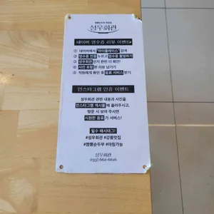 강릉짬뽕순두부 성우회관 리뷰 사진