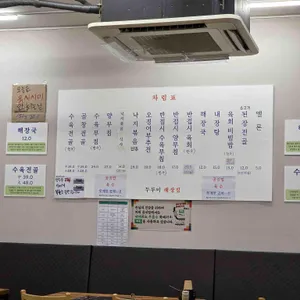 두루미 해장집 리뷰 사진