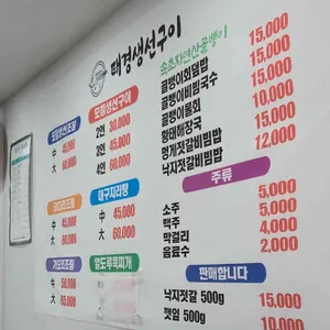 태경생선구이 리뷰 사진
