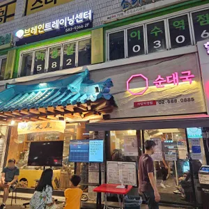 청와옥 리뷰 사진