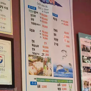 하얀섬횟집 리뷰 사진