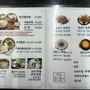 성일면옥 리뷰 사진