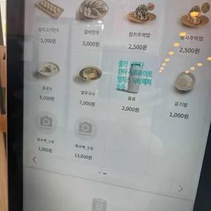 오백국수 리뷰 사진