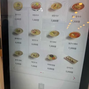 오백국수 리뷰 사진