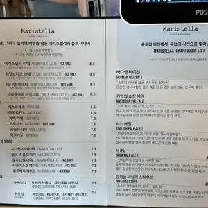 마리스텔라 리뷰 사진
