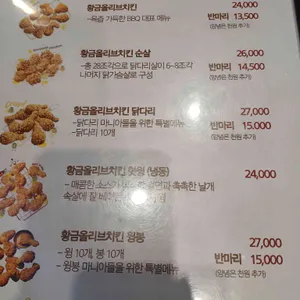 BBQ치킨 리뷰 사진