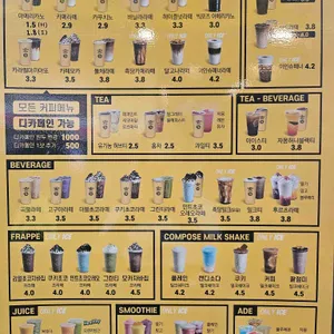 컴포즈커피 리뷰 사진