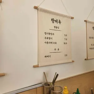 향미옥 쌀국수 리뷰 사진