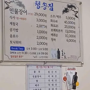 청송집 리뷰 사진
