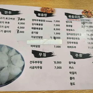 춘선만두 리뷰 사진