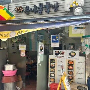 전주콩나물해장국 리뷰 사진