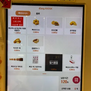 빠우 리뷰 사진