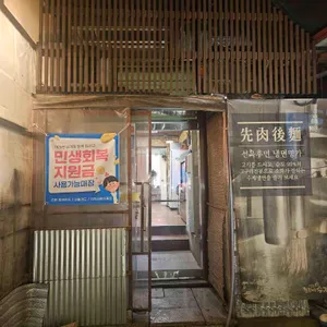 농부네 수제갈비 리뷰 사진