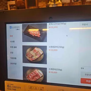 농부네 수제갈비 리뷰 사진