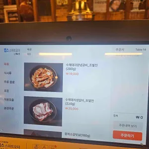 농부네 수제갈비 리뷰 사진
