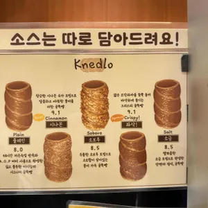 끄네들로 리뷰 사진