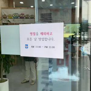 다오리 리뷰 사진