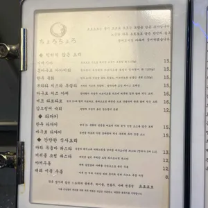 쵸로쵸로 리뷰 사진