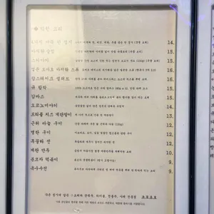 쵸로쵸로 리뷰 사진