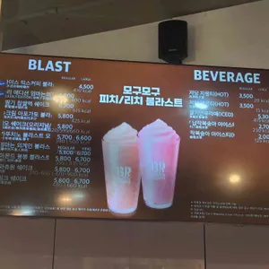 배스킨라빈스 리뷰 사진