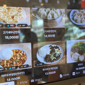 킹수제만두 리뷰 사진
