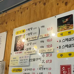 해운대 소막골 리뷰 사진