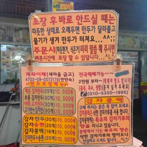 대성야채만두 리뷰 사진