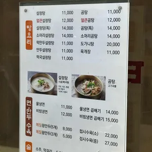 하영호 신촌설렁탕 리뷰 사진