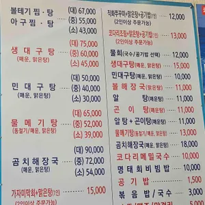 푸른바다 리뷰 사진