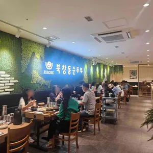 북창동순두부 리뷰 사진
