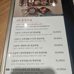 북창동순두부 리뷰 사진