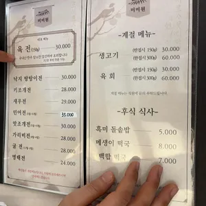 미미원 리뷰 사진