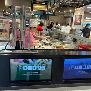 다르다김밥 리뷰 사진