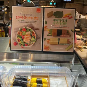 다르다김밥 리뷰 사진