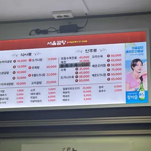 서울곰탕 리뷰 사진