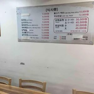 전주식당 리뷰 사진