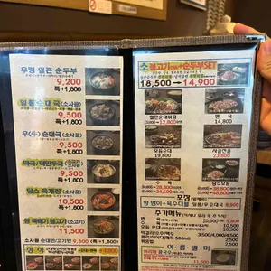 담소사골순대 리뷰 사진