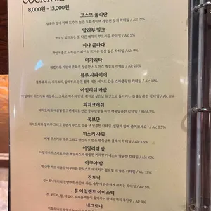 블렌딩바 리뷰 사진