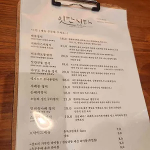잇칸시타 리뷰 사진