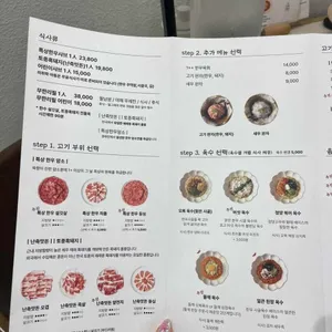 오복샤브 리뷰 사진